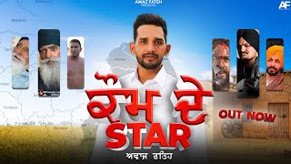 Kaum De Star  Awaz Fateh  G Music newpunjabisong2024 latestpunjabisongs [upl. by Alexandre]