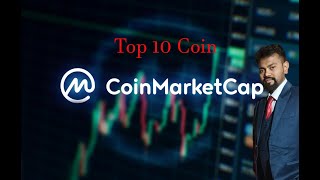 coin market cap top 10 coin top10 ranjeet stockmarketanalysis viralvideo technicalanalysis [upl. by Ferrell]