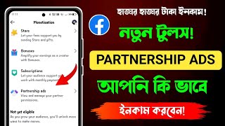 New Update Partnership Ads কি  Partnership Ads Facebook  Facebook Partnership Ads [upl. by Enailuj]