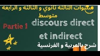 Le discours direct et indirect explication simple FR  AR الخطاب المباشر وغير المباشر شرح سهل [upl. by Esilegna]