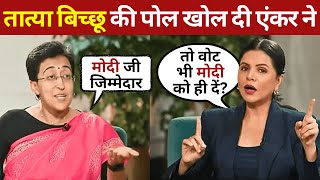 Atishi Marlena vs aajtak anchor Delhi election Mahaashtra Supriya Shrinate Aar Paar Debate Show [upl. by Ahsilahs]