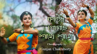 Phagun Legeche Sakhe Sakhe  Dance Cover by Gunjan Chakraborty  Basanta Uthsav special [upl. by Concettina]