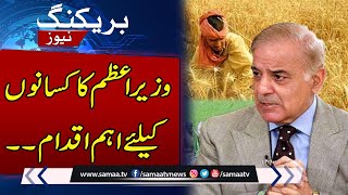 PM Shehbaz Sharif directs govt to purchase wheat from farmers  SAMAA TV  27 April 2024 [upl. by Enyrat]