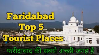 Faridabad Top 5 Tourist Places  Faridabad Tourism  Haryana  shorts [upl. by Doowyah]