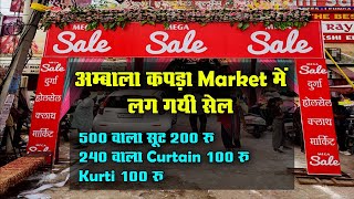 Sale Sale Sale  Ambala Cloth Market  Ambala Suit Wholesale Market [upl. by Navoj]