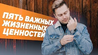 ЖИЗНЕННЫЕ ЦЕННОСТИ ПО КНИГЕ «ТОНКОЕ ИСКУССТВО ПОФИГИЗМА» [upl. by Leahcym]