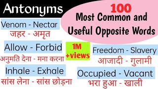 100  Opposite Words l Antonyms meaning in Hindi l Most Important Vocabulary [upl. by Ykcir]