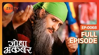 Jodha ने पहचाना Akbar को फकीर के वेश में  Jodha Akbar  Full Ep 68  ZEE TV [upl. by Oznecniv920]