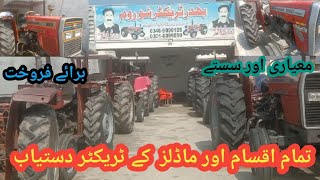 Massey Ferguson 385  mf 260 for sale  385 tractor for sale [upl. by Geralda]