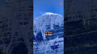 Mansarovar aur Kailash Parvat Rahshya mansarovar shorts [upl. by Adeirf]