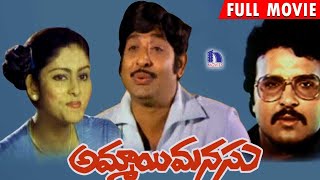 Ammayi Manasu 1981 Telugu Full Movie  Chandra Mohan Jayasudha Sarath Babu [upl. by Ellehcal]