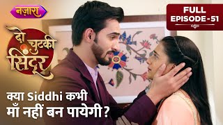 Kya Siddhi Kabhi Maa Nahi Ban Payegi  Full Episode  51  Do Chutki Sindoor  Nazara TV [upl. by Ylerebmik849]