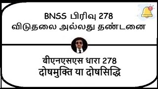 BNSS Section 278  Acquittal or conviction  Meaning in Tamil Hindi [upl. by Aja]