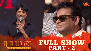 Raayan Audio Launch  Full Show  Part  2  Dhanush  AR Rahman  Sun TV [upl. by Namlaz]