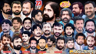 live majlis 23 February 2024 ll ImamBargah Qasr E Imam Raza Wasan Wala Nazd KotBahadar Jhang [upl. by Arednaxela]