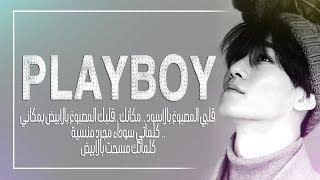 EXO  Playboy  Arabic Sub  النطق [upl. by Siaht]