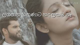 Sansarini සන්සාරිනී Lyrics Video [upl. by Sirk]