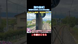 【切り抜き】運賃箱を初採用したE127系100番台。voicevox ずんだもん 四国めたん e127系 篠ノ井線 鉄道 shorts [upl. by Sillert]