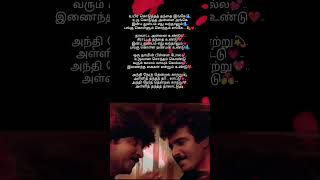 Andhi nera thendral love ♥️tamilsong trending status lovesong [upl. by Jesher]