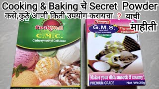 GMS amp CMC POWDER USE IN BakingIceCream CakeTylose Powder Substit  What is GMS and CMC Powder [upl. by Mik]