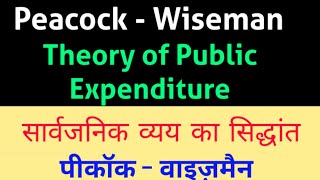 Peacock amp Wiseman Hypothesis of Public Expenditure  पीकॉक एवं वाइसमैन का सार्वजनिक व्यय का सिद्धांत [upl. by Allevon24]