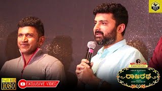 Rangitaranga Movie Director Anup Bhandari Speaks About His Next Movie Rajaratha amp Puneeth Rajkumar [upl. by Penman542]