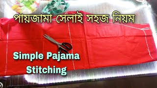 পায়জামা সেলাই সহজ নিয়মপায়জামা কাটিং সেলাইPajama silai Simple pajama stitchingPajama silai kora [upl. by Engapmahc]