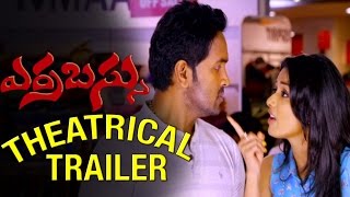 Erra Bassu Theatrical Trailer  Dasari Narayana Rao  Vishnu Manchu  Catherine Tresa [upl. by Imelda418]