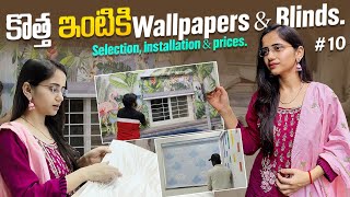 Ep10 Designer Wallpapers in Hyderabad  Wallpapers SelectionPrice amp Installation voiceofvasapitta [upl. by Cila755]