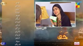 Jafaa Last Episode 25 Promo New Jafaa Episode 25 Teaser  Jafaa Epi 25 Full Episode  27 October [upl. by Cypro]