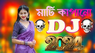 বাংলা ডিজে গান dj 2024  bangla dj song 2024  dj song  dj gan  dj remix song dj djgan dance [upl. by Eugenius]