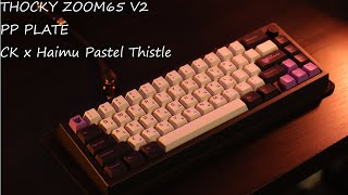 Zoom65 V2 Sound Test PP Plate With CK x Haimu Pastel Thistle Tactile Switch THOCKY [upl. by Bannon]