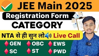 NTA Officials✅ Category Certificate for JEE Mains 2025  Category Certificate Number kya hota hai [upl. by Gaut]