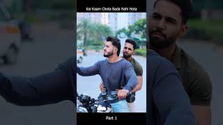 Koi Kaam Chota Bada Nahi Hota Part 1 Motivationalvideo kannushorts shorts viral emotional [upl. by Ocer]