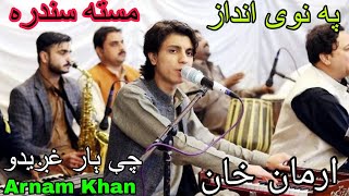 Ghog Ghog WomanArman Khan New Best SongPashto New Song 2024 [upl. by Selden341]