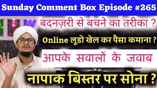 Sunday Comment Box Episode 265  Badnazri se kaise Bache   Online Ludo  Apke sawalo ke Jawab [upl. by Ellocin]