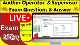 Aadhar Operator and Supervisor Exam Question Answer 2024  nseit uidai questions  aadhar exam live [upl. by Kcid]