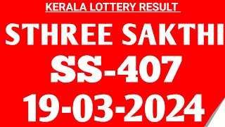 KERALA LOTTERYSTHREE SAKTHI SS407KERALA LOTTERY RESULT 19324 TODAY [upl. by Goar]