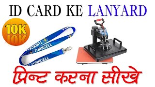 how to print on lanyard  Id Card Lanyard Printing with Lanyard Heat Press Machine [upl. by Aihsirt]