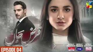 Qarz e jaan Episode 04 teaser  1st December 2024  Hum Tv [upl. by Ursas366]