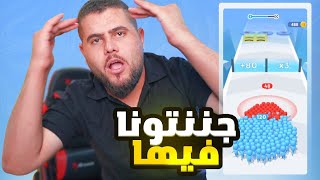 لعبة الاعلانات المقرفة جربت اللعبها 🙂🙂🙂 وندمت [upl. by Emoryt]