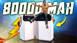 পাওয়ার ব্যাংকের বাপঃ Remax 60000mAh amp 80000mAh Power Bank Review [upl. by Stochmal517]