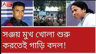 ধ র্ষণ খুনের আসামীকে হঠাৎ কালো কাচের AC গাড়ি রহস্য কী শুনুন Justice for R G Kar [upl. by Yenahteb]