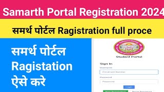 samarth portal registration samarth portal registration kaise kare vbspu rmlau msdsu smarth portl [upl. by Canute]