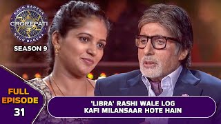 KBC S9  Ep31  Big B ने इस Female Player को बताई Tula Rashi वाले लोगों की Qualities [upl. by Limaa794]