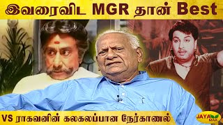 VS ராகவனின் இளமை வாழ்க்கை  VS Raghavan Interview With Suhasini  Part 01  Jaya Max [upl. by Kunz501]