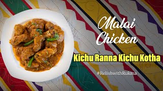 Malai Chicken  Kichu Ranna Kichu Kotha  RukmaDakshy Recipes  RelishwithRukma  Episode  5 [upl. by Kral]