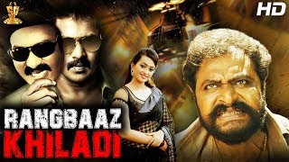 Rangbaaz Khiladi 2020 New Released Hindi Dubbed Full Movie  Sunil  Ester  Suresh Productions [upl. by Worthy]