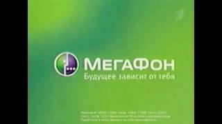 MegaFon Logo History  Microsoft Anna [upl. by Inesita]