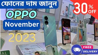 Oppo mobile price in Bangladesh 2023 all oppo phone updated priceOppo A78A38Oppo Phone BD [upl. by Munsey]